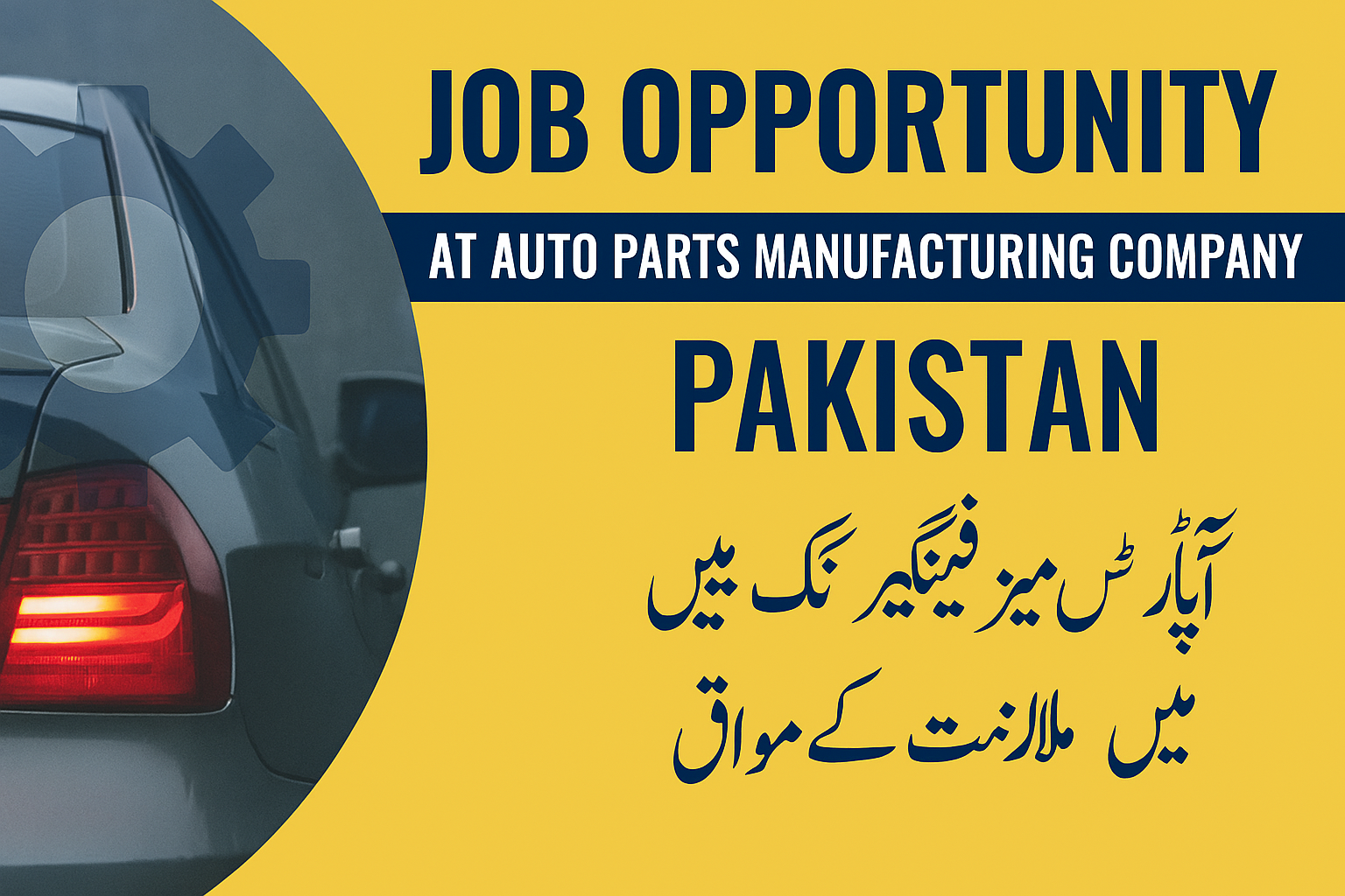 Auto Parts Manufacturing Company Lahore hiring marketing staff – latest private jobs 2025